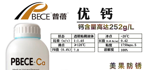 进口果顿普蓓·优钙-功能性水溶叶面肥微肥-亚瑟夫 进口果顿普蓓·优钙-功能性水溶叶面肥微肥-亚瑟夫