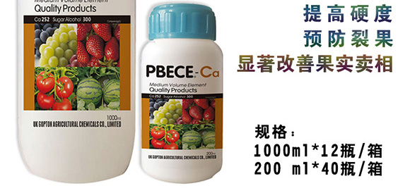 进口果顿普蓓·优钙-功能性水溶叶面肥微肥-亚瑟夫 进口果顿普蓓·优钙-功能性水溶叶面肥微肥-亚瑟夫