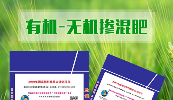有机-无机掺混肥料20-15-15-撒有福-农友福 有机-无机掺混肥料20-15-15-撒有福-农友福