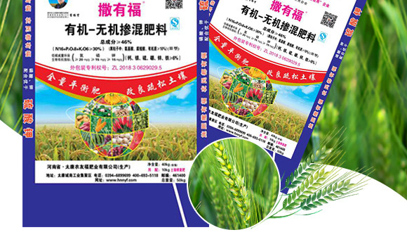 有机-无机掺混肥料20-15-15-撒有福-农友福 有机-无机掺混肥料20-15-15-撒有福-农友福