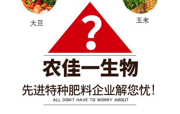 灞变笢鍐滀匠涓鐢熺墿绉戞妧鏈夐檺鍏徃鐢诲唽_05.jpg 灞变笢鍐滀匠涓鐢熺墿绉戞妧鏈夐檺鍏徃鐢诲唽_05.jpg