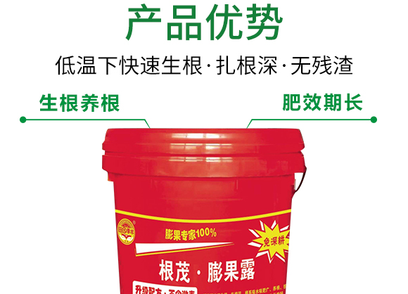 根茂·膨果露-田园季丰-大丰肥业 根茂·膨果露-田园季丰-大丰肥业