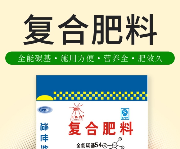 50kg复合肥料25-14-6-土蜘蛛-根力宝 50kg复合肥料25-14-6-土蜘蛛-根力宝