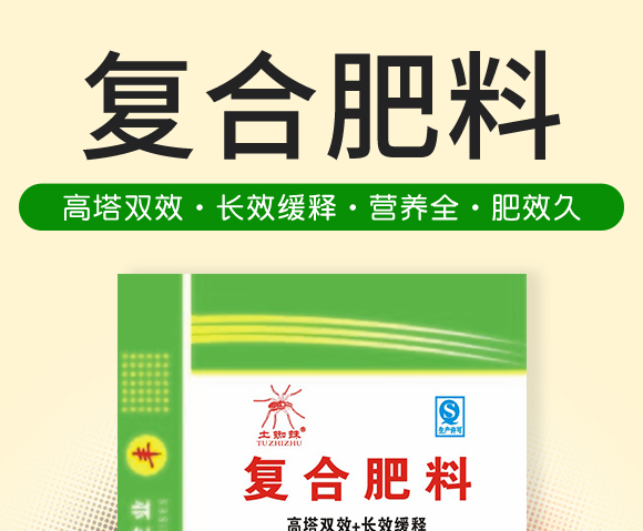 复合肥料27-13-10-土蜘蛛-根力宝 复合肥料27-13-10-土蜘蛛-根力宝