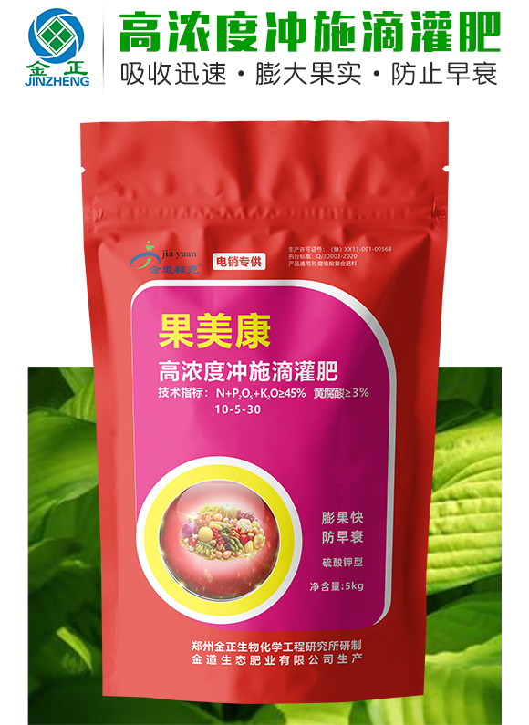 高浓度冲施滴灌肥10-5-30-果美康-金正生物 高浓度冲施滴灌肥10-5-30-果美康-金正生物