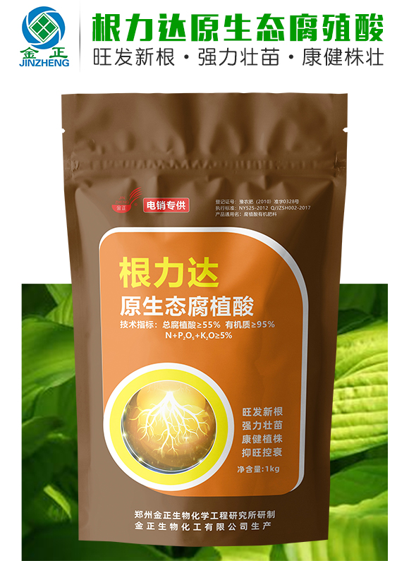 原生态腐植酸-根力达-金正生物 原生态腐植酸-根力达-金正生物