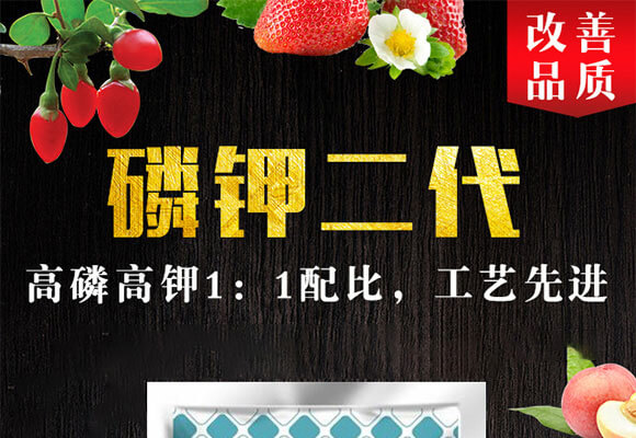 磷钾二代-一挡百-邦尔泰_01.jpg 磷钾二代-一挡百-邦尔泰_01.jpg