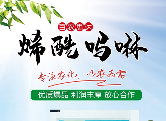 烯酰吗啉-思达霜克-百农思达 烯酰吗啉-思达霜克-百农思达