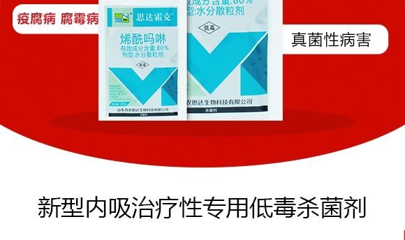 烯酰吗啉-思达霜克-百农思达 烯酰吗啉-思达霜克-百农思达