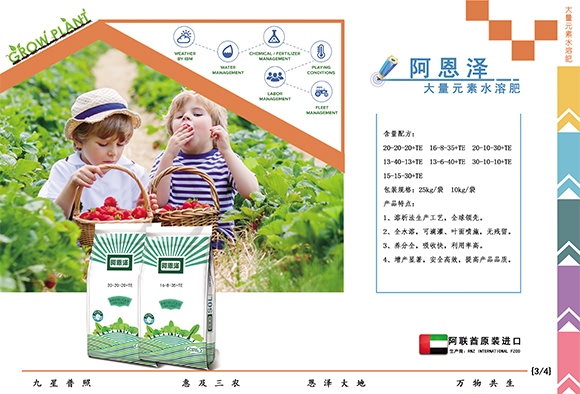 硝基复合肥16-8-21-九星惠农 硝基复合肥16-8-21-九星惠农
