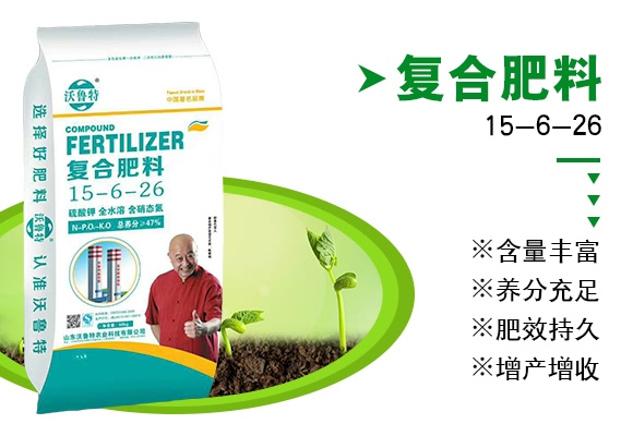复合肥料15-6-26-沃鲁特 复合肥料15-6-26-沃鲁特