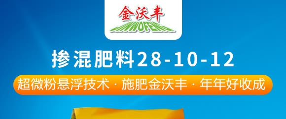 掺混肥料28-10-12(红色)-沃丰 掺混肥料28-10-12(红色)-沃丰