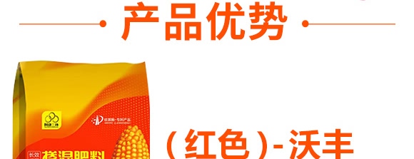 掺混肥料28-10-12(红色)-沃丰 掺混肥料28-10-12(红色)-沃丰