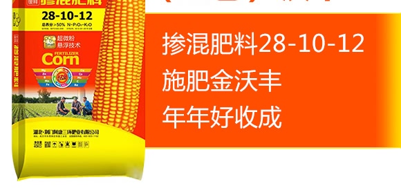 掺混肥料28-10-12(红色)-沃丰 掺混肥料28-10-12(红色)-沃丰