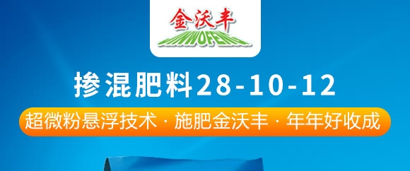 掺混肥料28-10-12(蓝色)-沃丰 掺混肥料28-10-12(蓝色)-沃丰