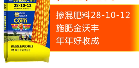 掺混肥料28-10-12(蓝色)-沃丰 掺混肥料28-10-12(蓝色)-沃丰