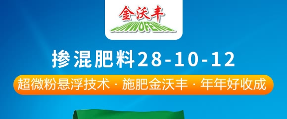 掺混肥料28-10-12(绿色)-沃丰 掺混肥料28-10-12(绿色)-沃丰
