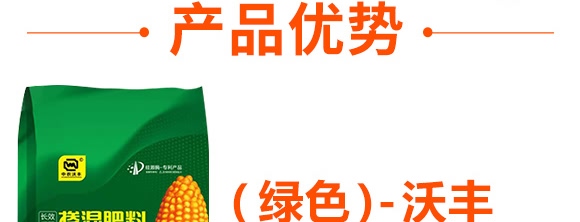 掺混肥料28-10-12(绿色)-沃丰 掺混肥料28-10-12(绿色)-沃丰