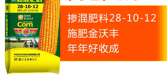 掺混肥料28-10-12(绿色)-沃丰 掺混肥料28-10-12(绿色)-沃丰