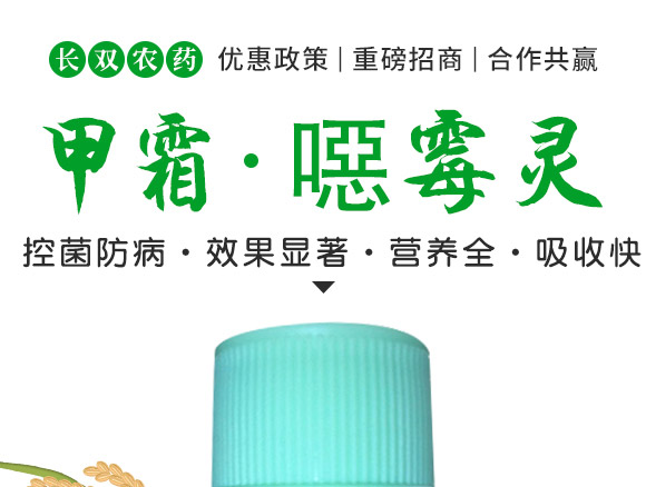 3%甲霜·噁霉灵水剂-护将-长双农药 3%甲霜·噁霉灵水剂-护将-长双农药