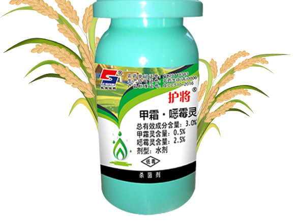 3%甲霜·噁霉灵水剂-护将-长双农药 3%甲霜·噁霉灵水剂-护将-长双农药
