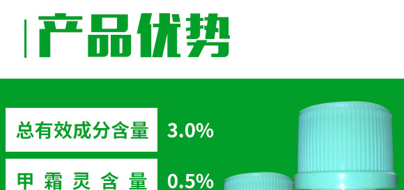 3%甲霜·噁霉灵水剂-护将-长双农药 3%甲霜·噁霉灵水剂-护将-长双农药