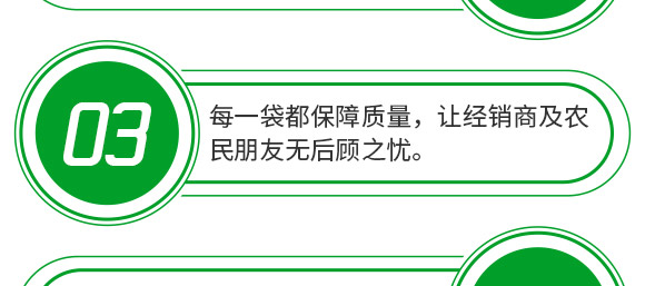3%甲霜·噁霉灵水剂-护将-长双农药 3%甲霜·噁霉灵水剂-护将-长双农药