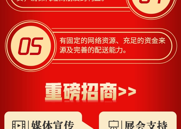 蒙鼎四合-活力加强型-丰民同和 蒙鼎四合-活力加强型-丰民同和
