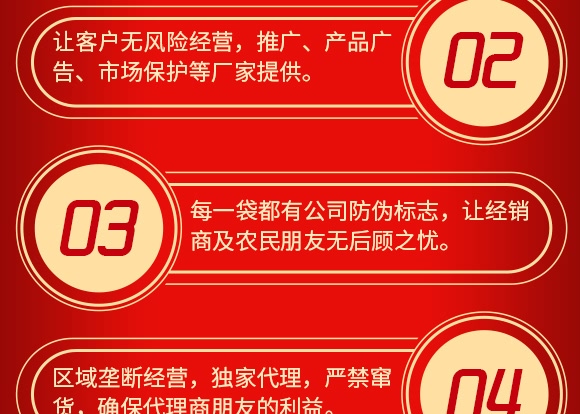 蒙力28-丰民同和 蒙力28-丰民同和