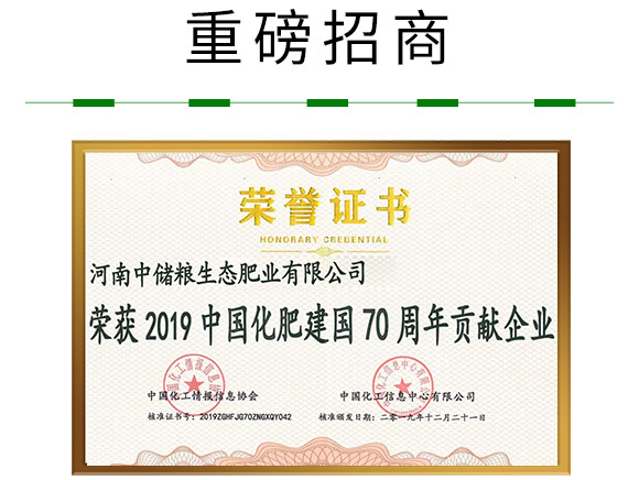复合肥料15-15-15-粮在手-中储粮 复合肥料15-15-15-粮在手-中储粮