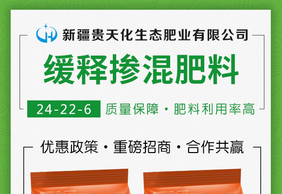 脲甲醛-缓释掺混肥料24-22-6-贵天化 脲甲醛-缓释掺混肥料24-22-6-贵天化