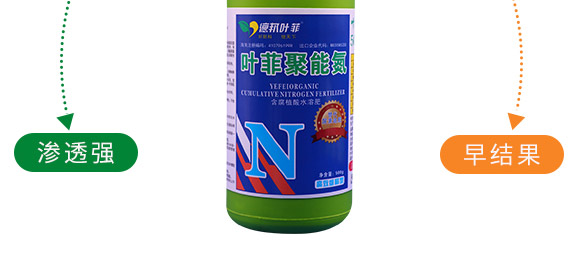 含腐殖酸水溶肥料-叶菲聚能氮-德邦叶菲 含腐殖酸水溶肥料-叶菲聚能氮-德邦叶菲