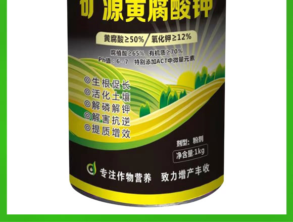 矿源黄腐酸钾-浩达 矿源黄腐酸钾-浩达
