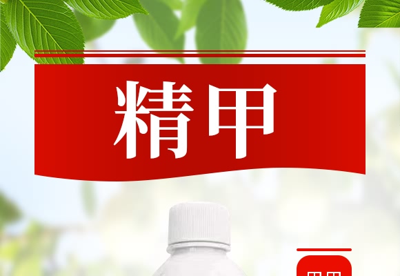 甲氨基阿维菌素苯甲酸盐微乳剂精甲艾利农