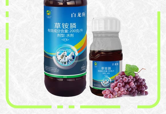 草铵膦水剂-白龙驹-土成金 草铵膦水剂-白龙驹-土成金