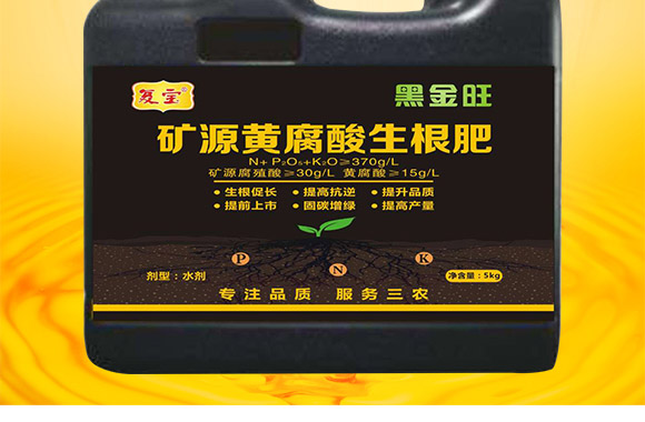 矿源黄腐酸生根肥-黑金旺-复宝作物 矿源黄腐酸生根肥-黑金旺-复宝作物
