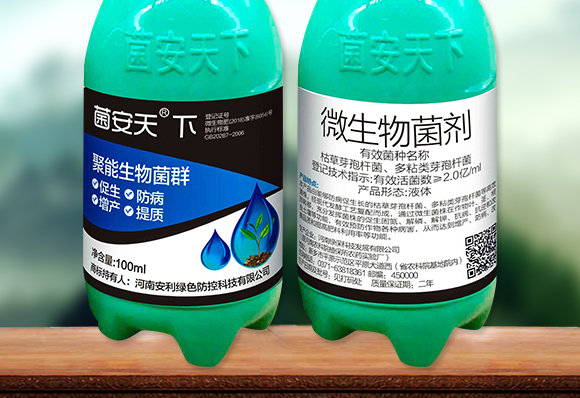 微生物菌剂-菌安天下 微生物菌剂-菌安天下