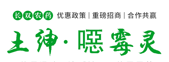 5g噁霉灵水分散粒剂-土绅-长双农药 5g噁霉灵水分散粒剂-土绅-长双农药