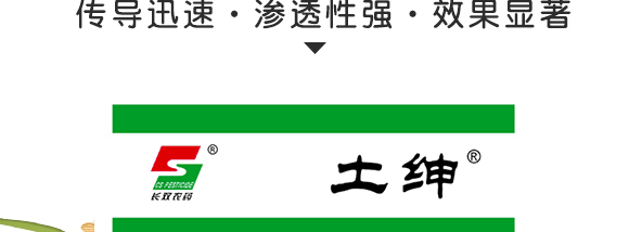 5g噁霉灵水分散粒剂-土绅-长双农药 5g噁霉灵水分散粒剂-土绅-长双农药