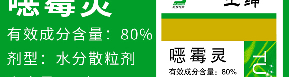 5g噁霉灵水分散粒剂-土绅-长双农药 5g噁霉灵水分散粒剂-土绅-长双农药