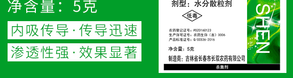 5g噁霉灵水分散粒剂-土绅-长双农药 5g噁霉灵水分散粒剂-土绅-长双农药