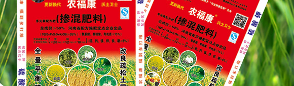 多元素配方掺混肥料20-12-18-农福康-农友福 多元素配方掺混肥料20-12-18-农福康-农友福