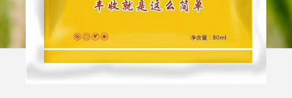 水稻粒粒丰-康必补-禾特康 水稻粒粒丰-康必补-禾特康