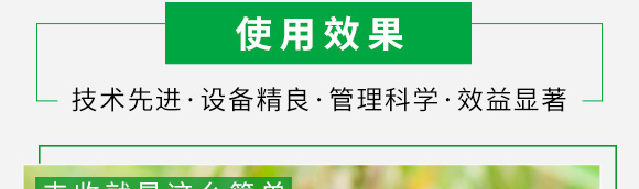 水稻粒粒丰-康必补-禾特康 水稻粒粒丰-康必补-禾特康