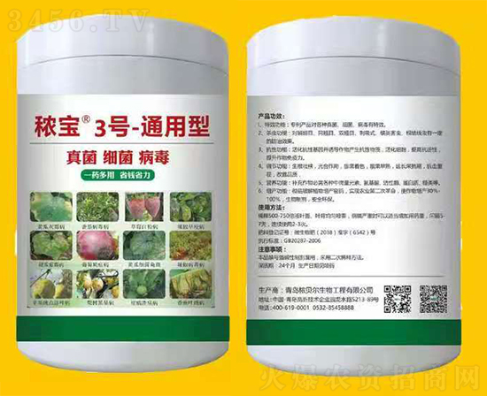 菌毒专用微生物菌剂-秾宝3号-秾贝尔 菌毒专用微生物菌剂-秾宝3号-秾贝尔