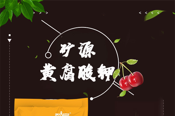 矿源黄腐酸钾-智宸 矿源黄腐酸钾-智宸