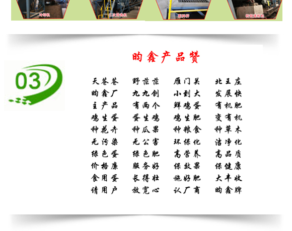 山西昀鑫生物_09.jpg 山西昀鑫生物_09.jpg