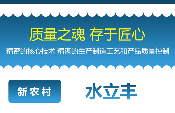 植物营养?水立丰_07.jpg