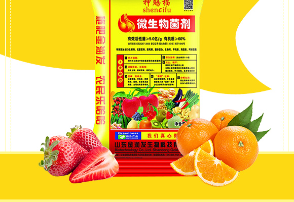 5亿微生物菌剂-神赐?盛大生态_02.jpg