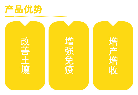 5亿微生物菌剂-神赐?盛大生态_04.jpg